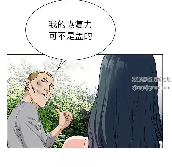 危险水位-第55话 - 图片 59