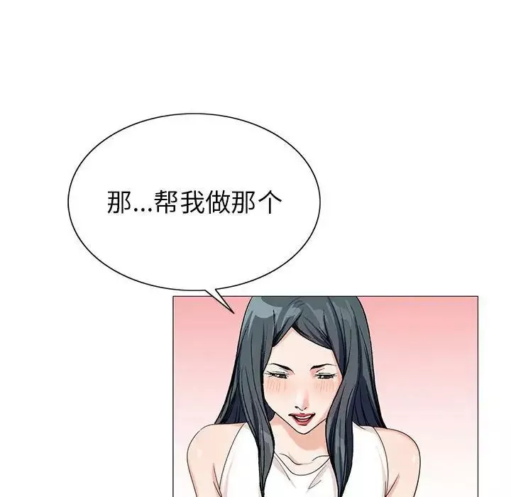 危险水位-第55话 - 图片 60