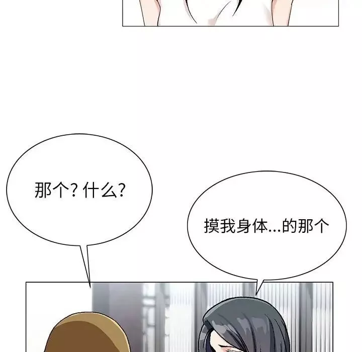 危险水位-第55话 - 图片 61