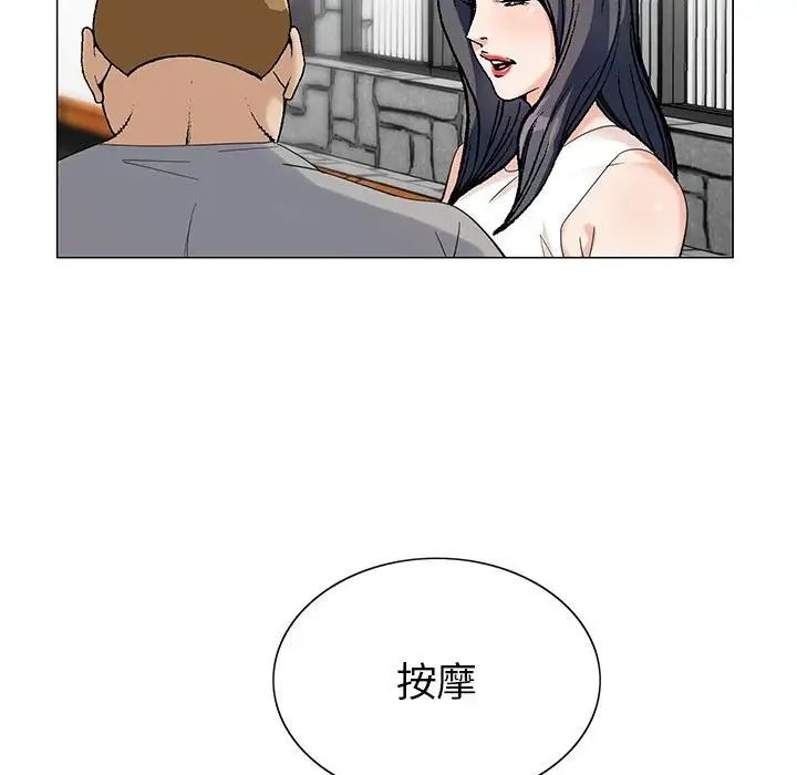 危險水位第55话