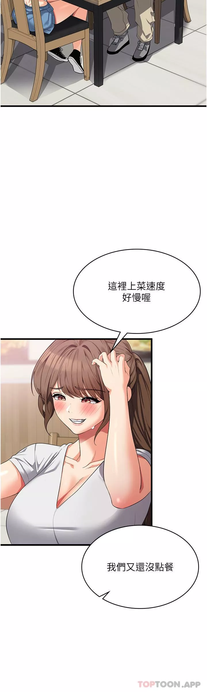 消災解餓第15話-穴穴要被撐破瞭!