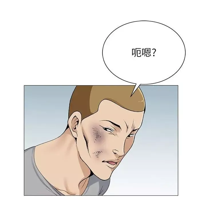 危险水位-第55话 - 图片 64