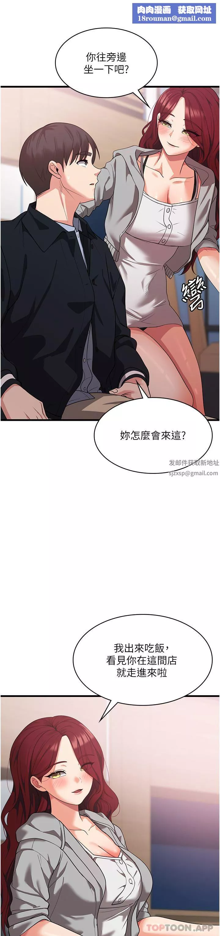 消灾解饿-第15话-穴穴要被撑破瞭! - 图片 23