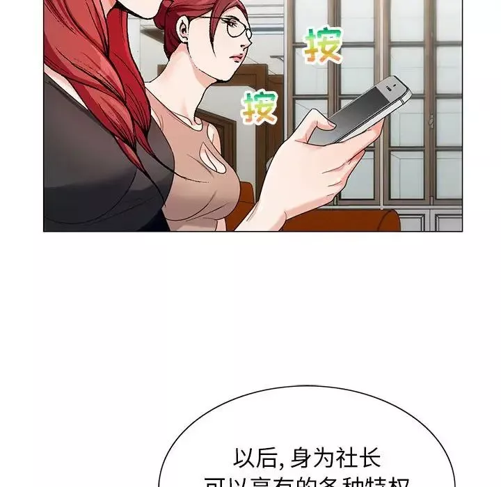 危险水位-第55话 - 图片 67