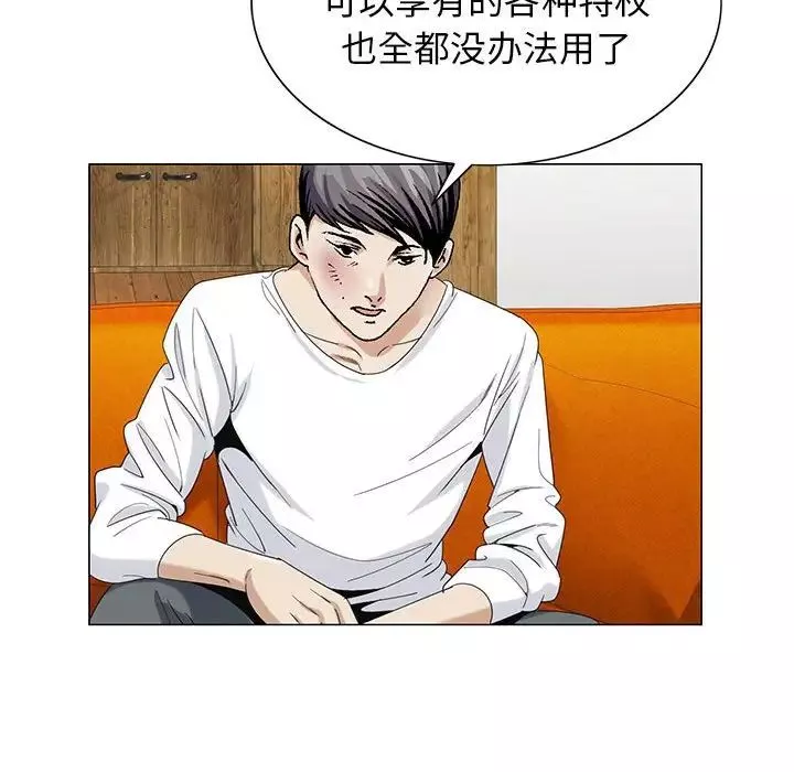 危險水位第55话
