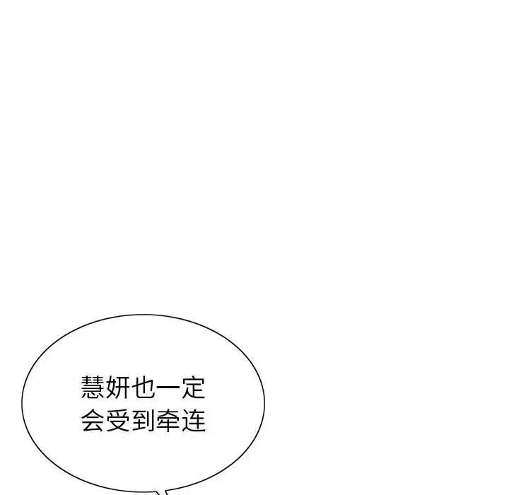 危险水位-第55话 - 图片 69