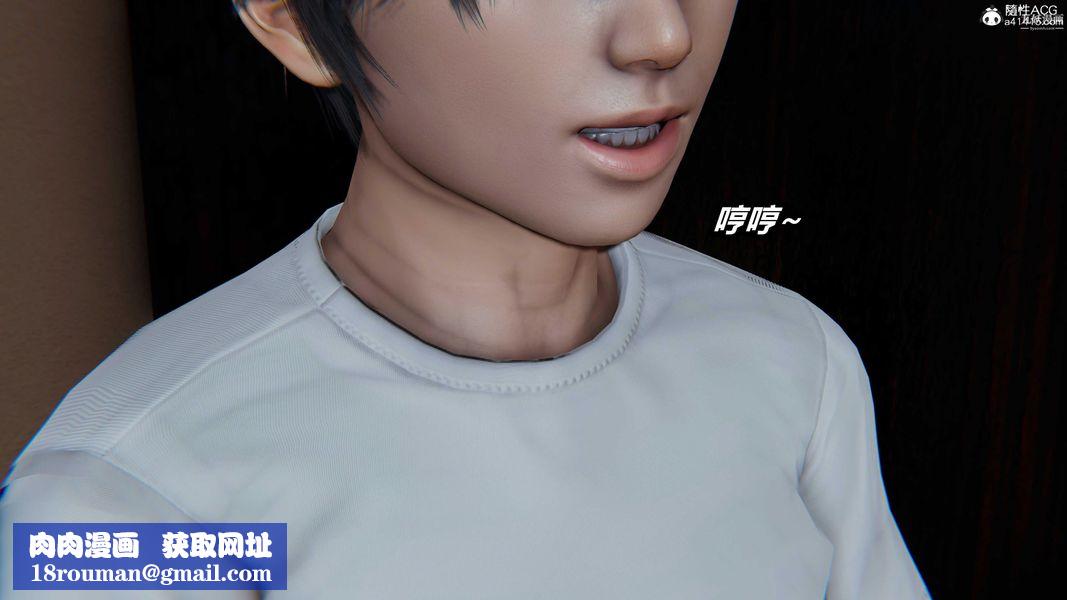 人妻舅妈淫堕记[3D]第66话