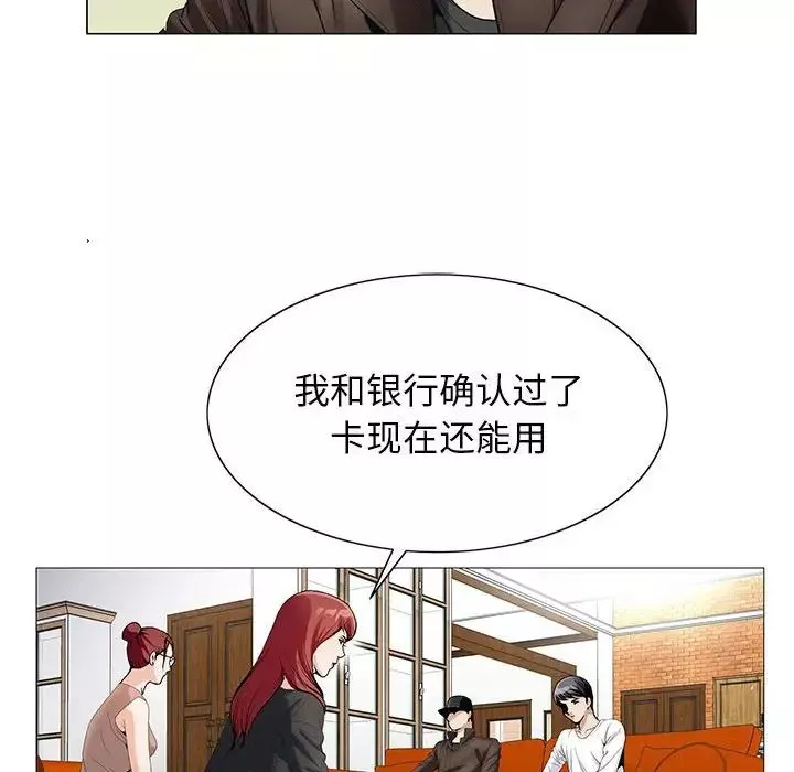 危險水位第55话