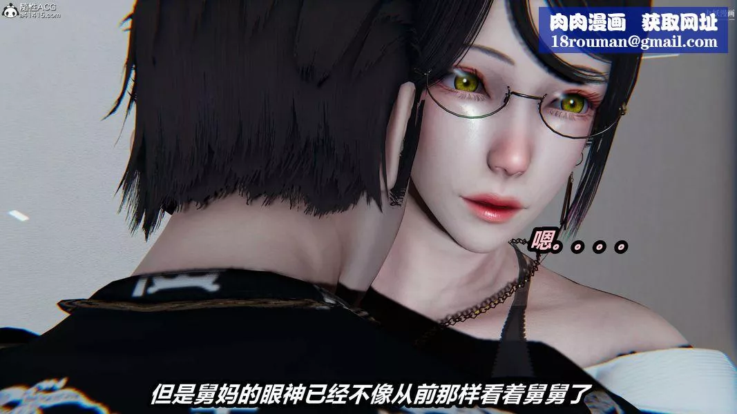 人妻舅妈淫堕记[3D]-第66话 - 图片 13