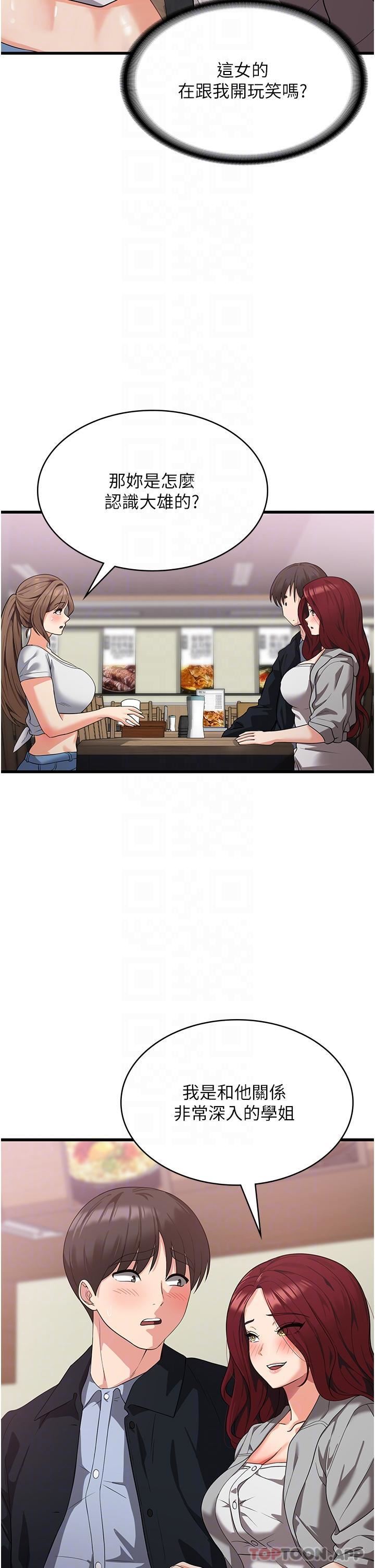 消灾解饿第15话-穴穴要被撑破瞭!