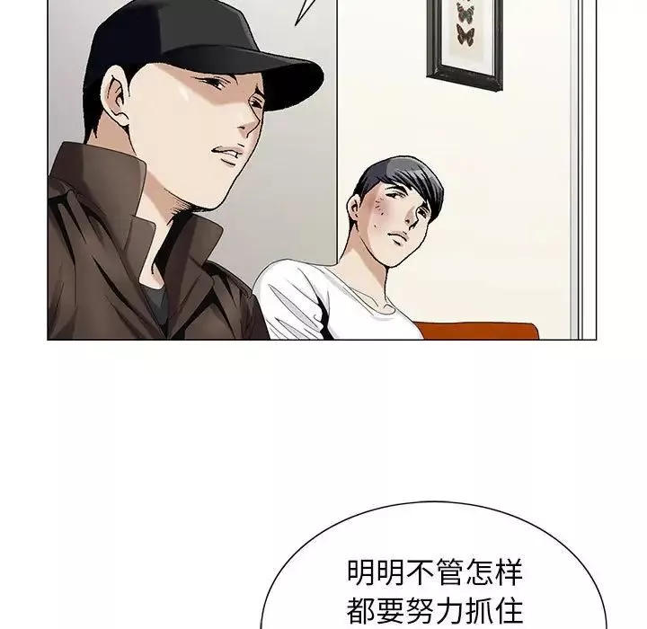 危險水位第55话