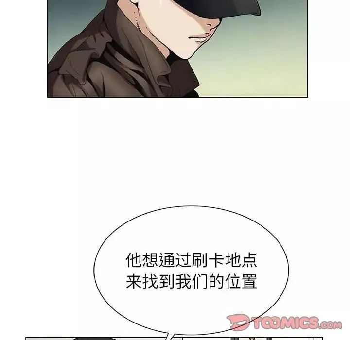 危險水位第55话