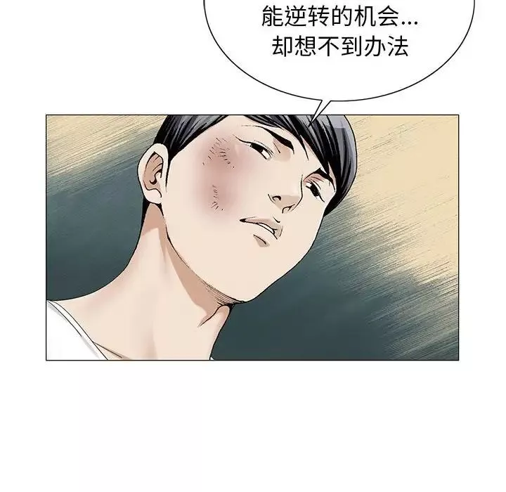危险水位-第55话 - 图片 76