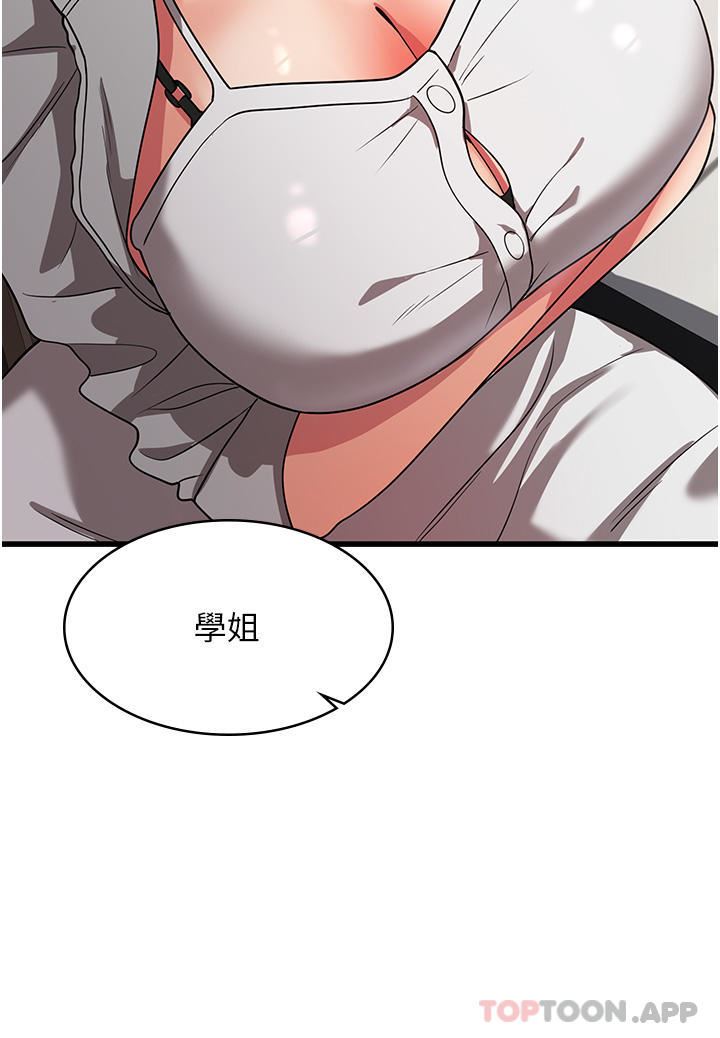 消災解餓第15話-穴穴要被撐破瞭!