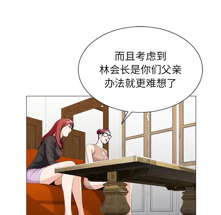 危险水位第55话