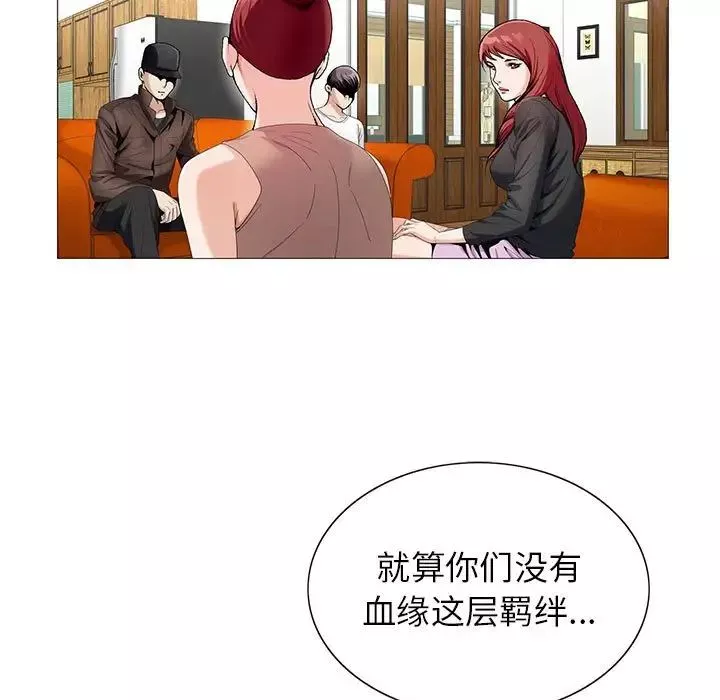 危险水位-第55话 - 图片 79