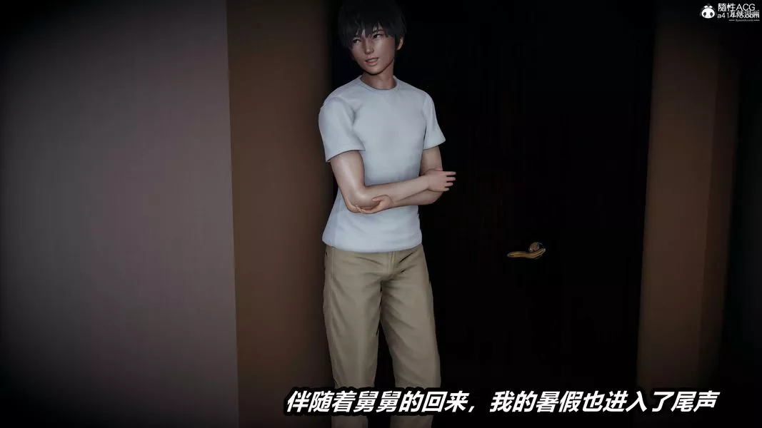 人妻舅妈淫堕记[3D]-第66话 - 图片 19