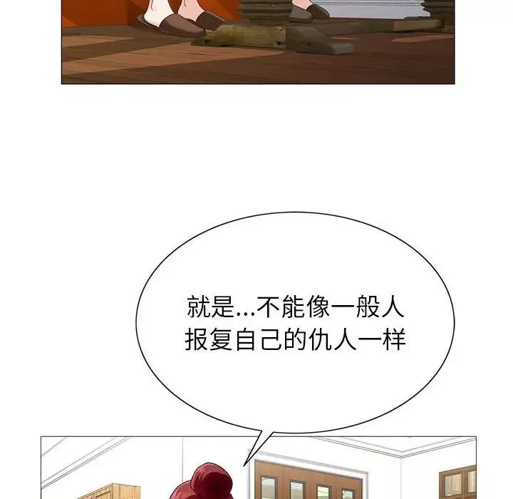 危險水位第55话