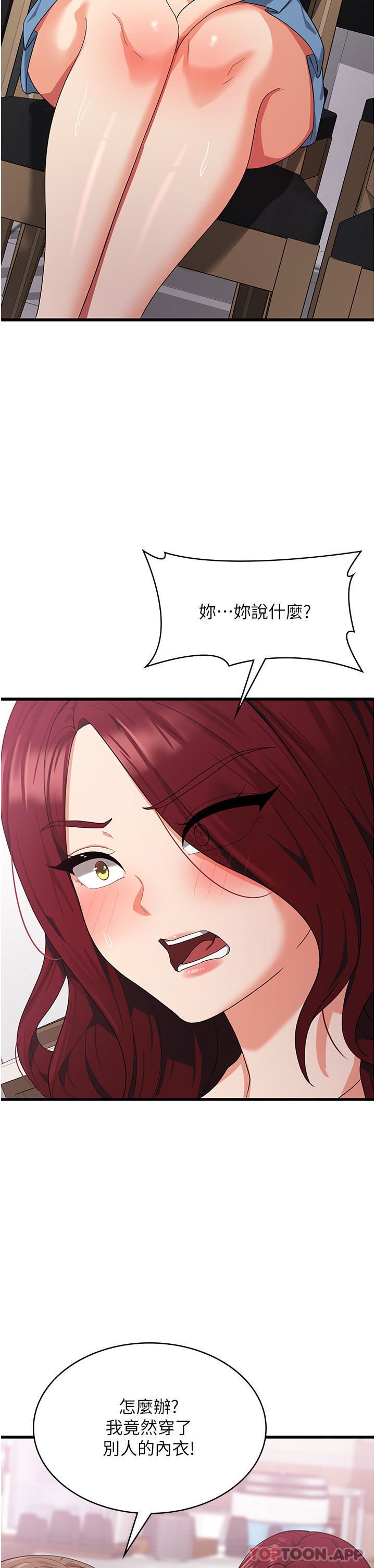 消災解餓第15話-穴穴要被撐破瞭!