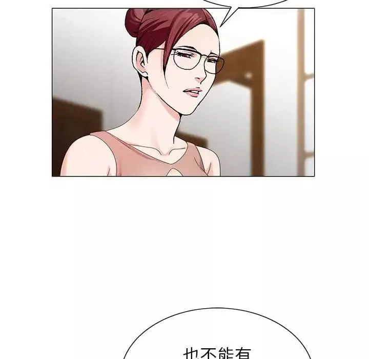 危險水位第55话