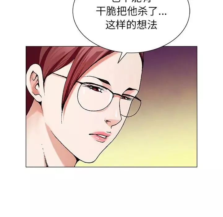 危险水位-第55话 - 图片 81