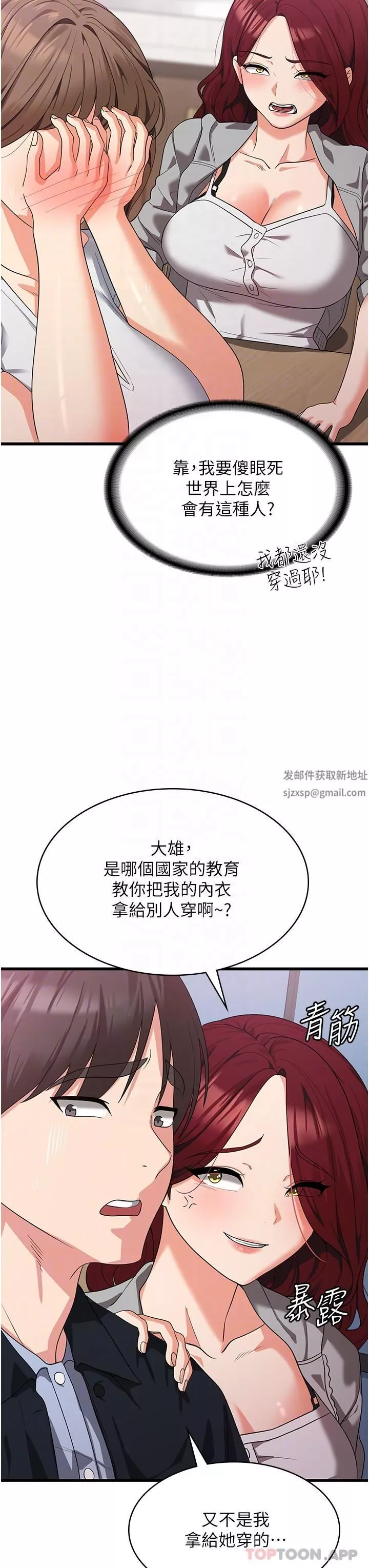 消灾解饿-第15话-穴穴要被撑破瞭! - 图片 33