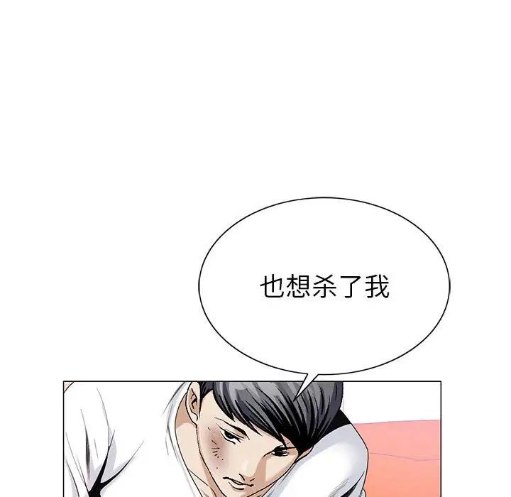 危险水位第55话