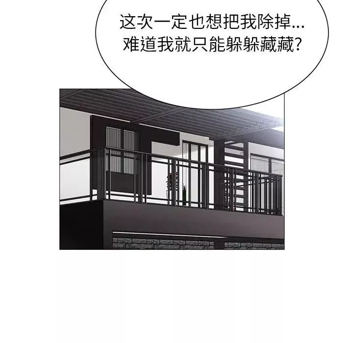 危險水位第55话