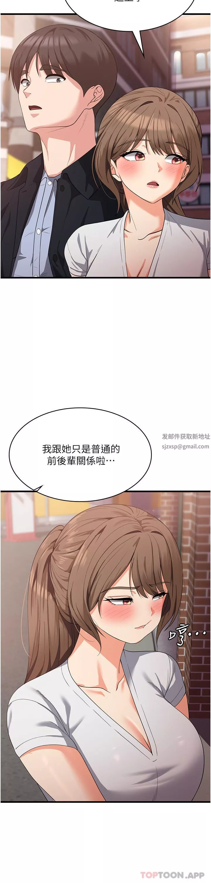 消灾解饿-第15话-穴穴要被撑破瞭! - 图片 36