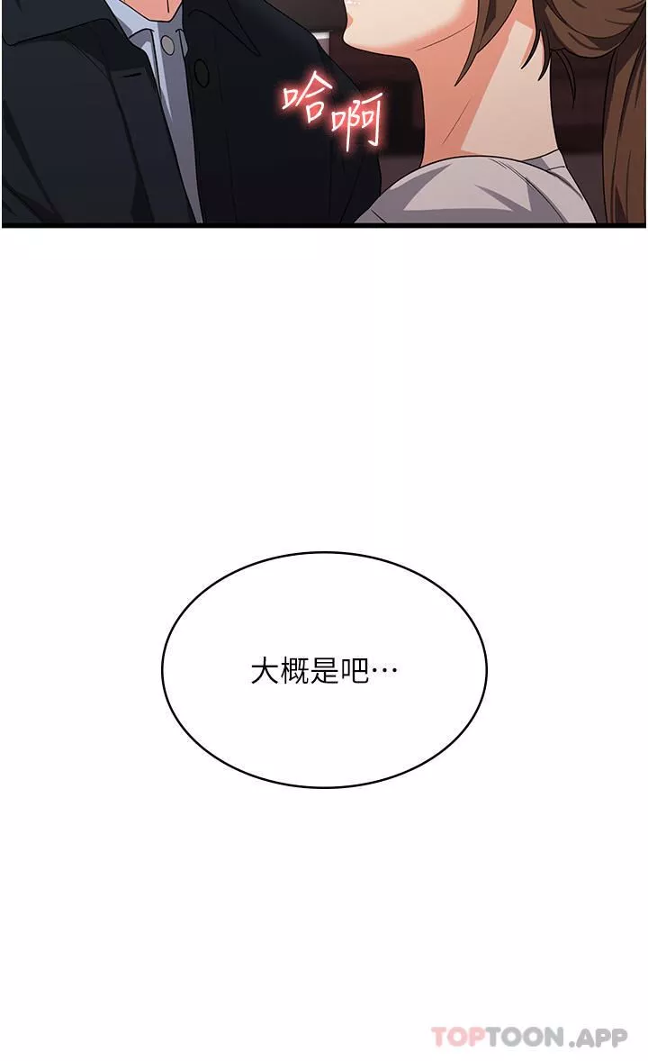 消灾解饿-第15话-穴穴要被撑破瞭! - 图片 39