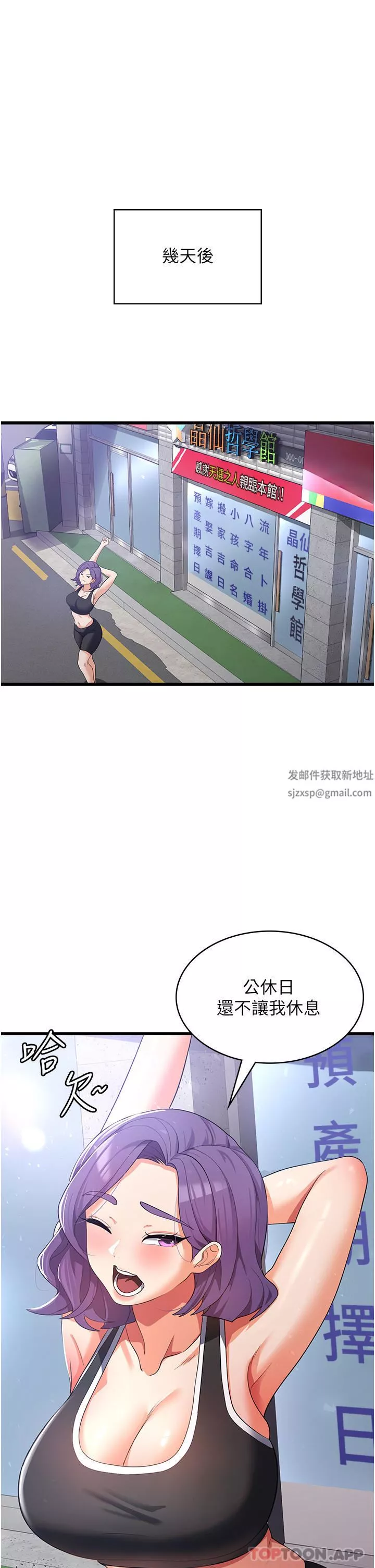 消災解餓第15話-穴穴要被撐破瞭!