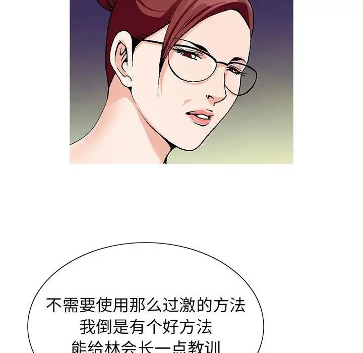 危险水位第55话