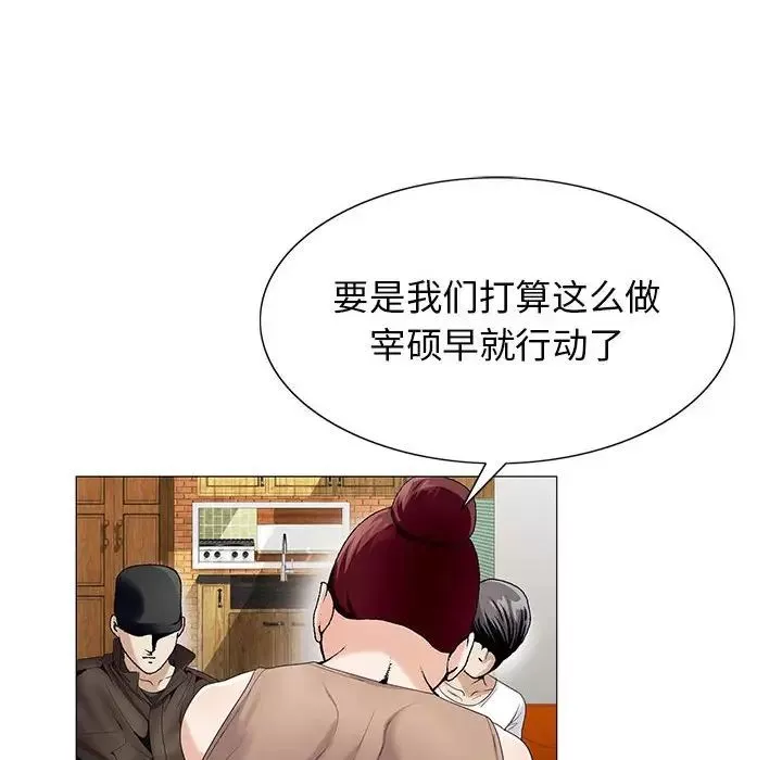 危險水位第55话