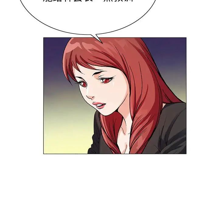 危險水位第55话