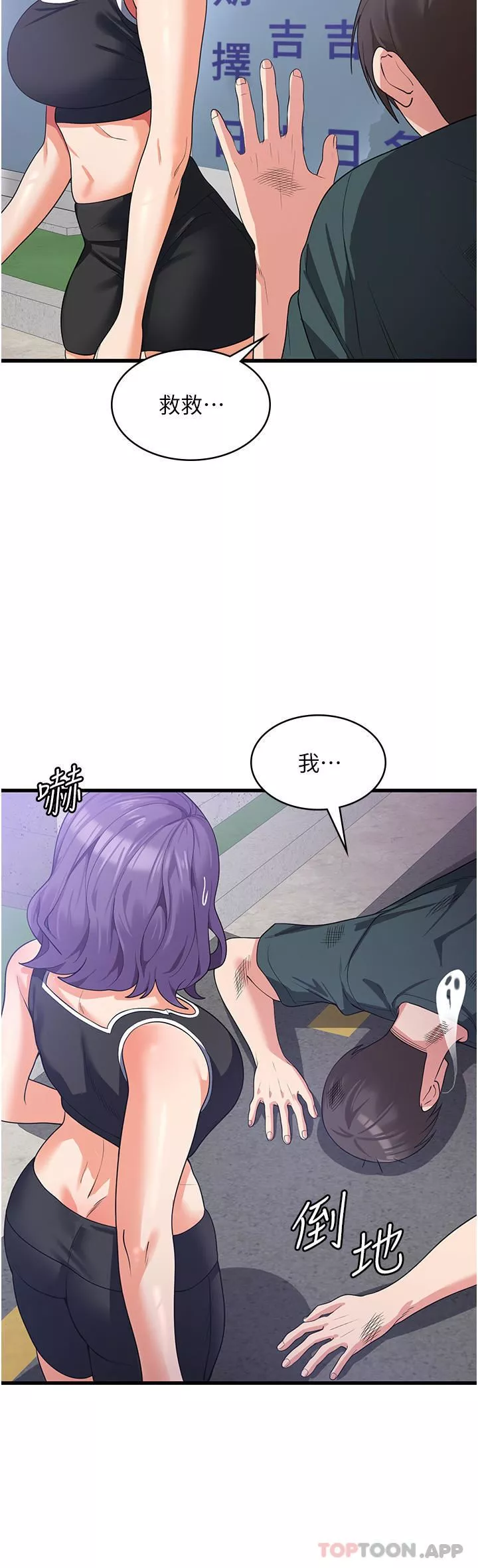 消灾解饿-第15话-穴穴要被撑破瞭! - 图片 42