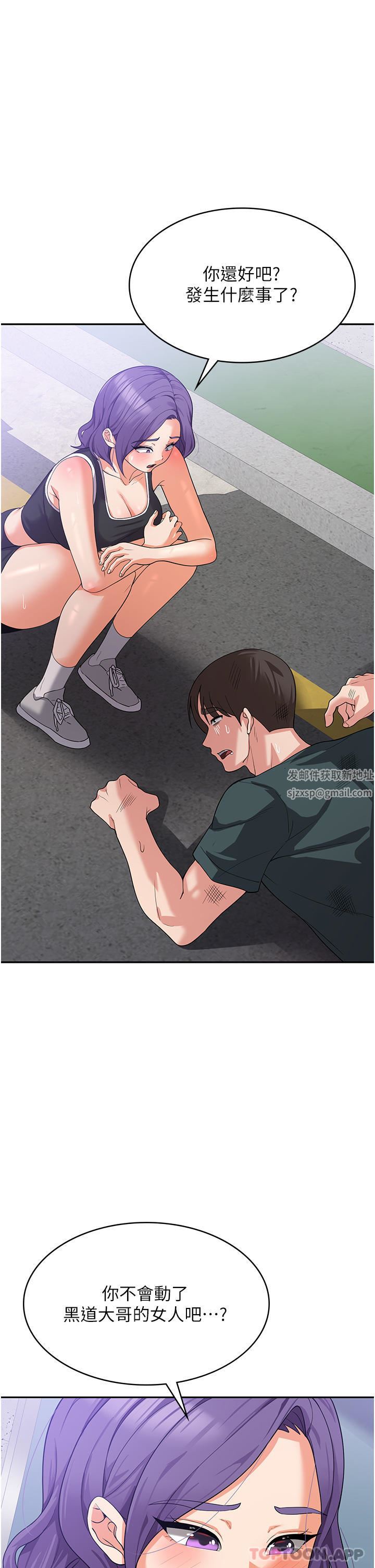 消災解餓第15話-穴穴要被撐破瞭!