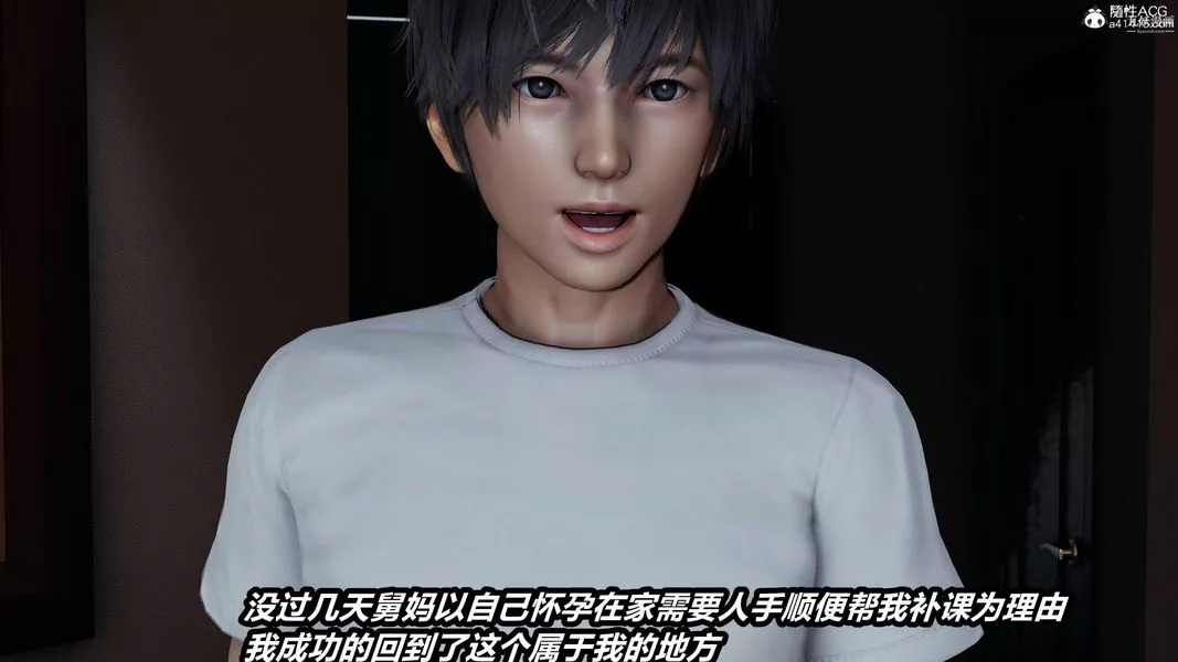 人妻舅妈淫堕记[3D]-第67话 - 图片 12