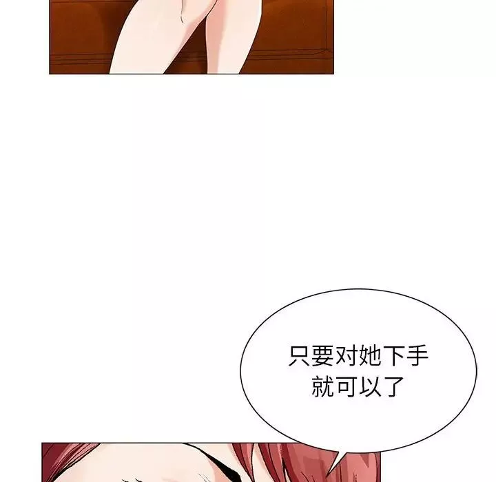 危险水位-第55话 - 图片 97