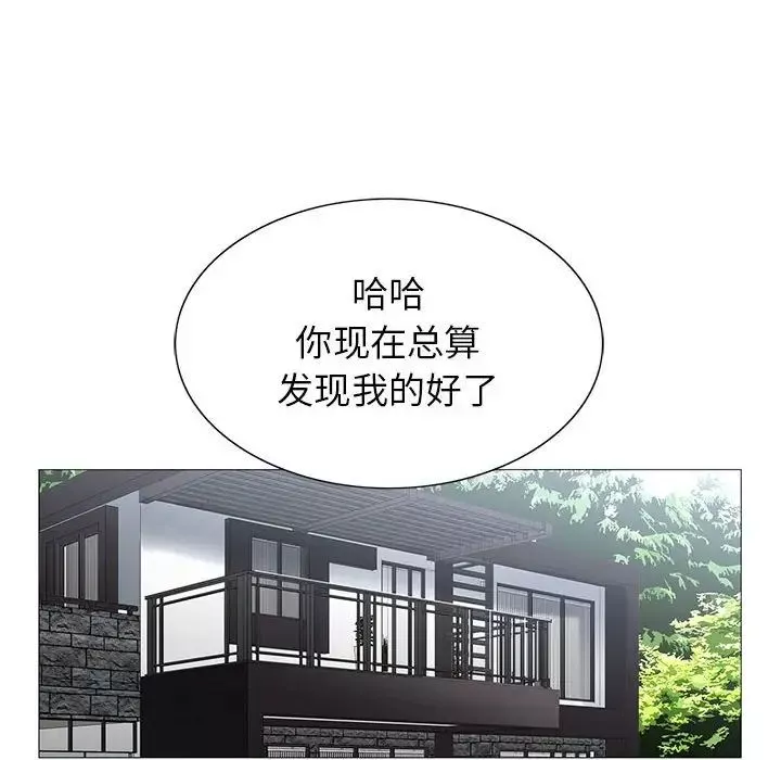 危险水位-第55话 - 图片 99