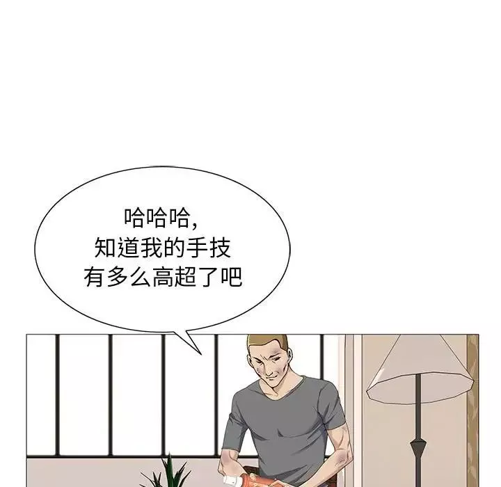 危險水位第55话