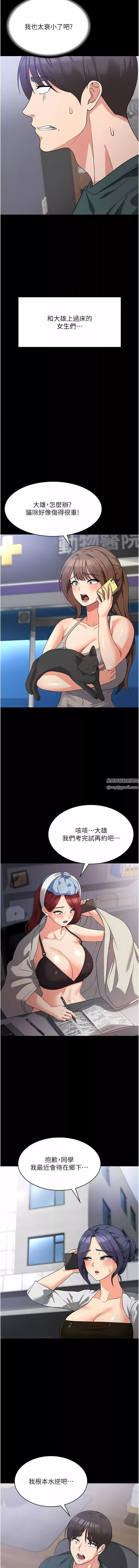 消灾解饿-第16话-大叔的GG好大好舒服♥ - 图片 3