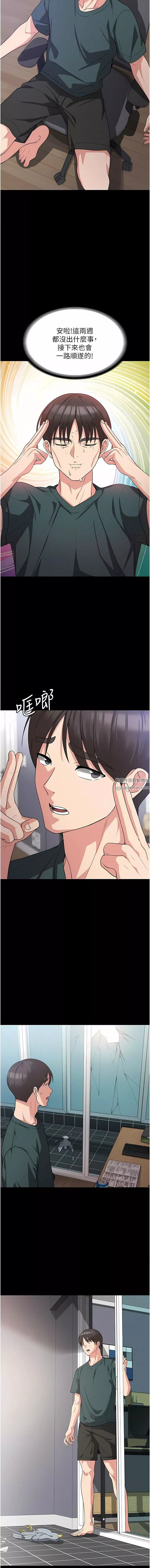 消灾解饿-第16话-大叔的GG好大好舒服♥ - 图片 4