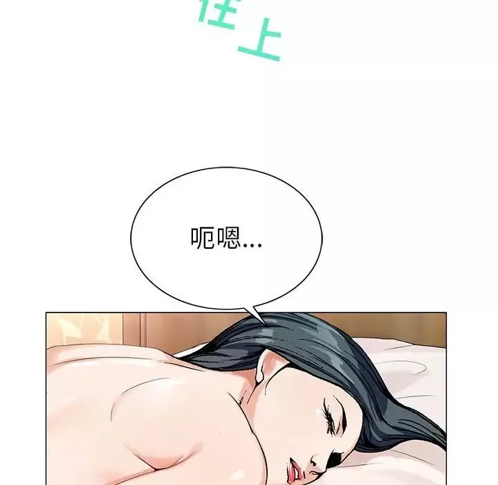 危險水位第55话