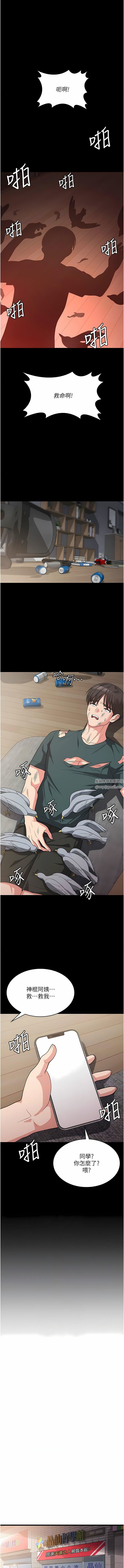 消災解餓第16話-大叔的GG好大好舒服♥