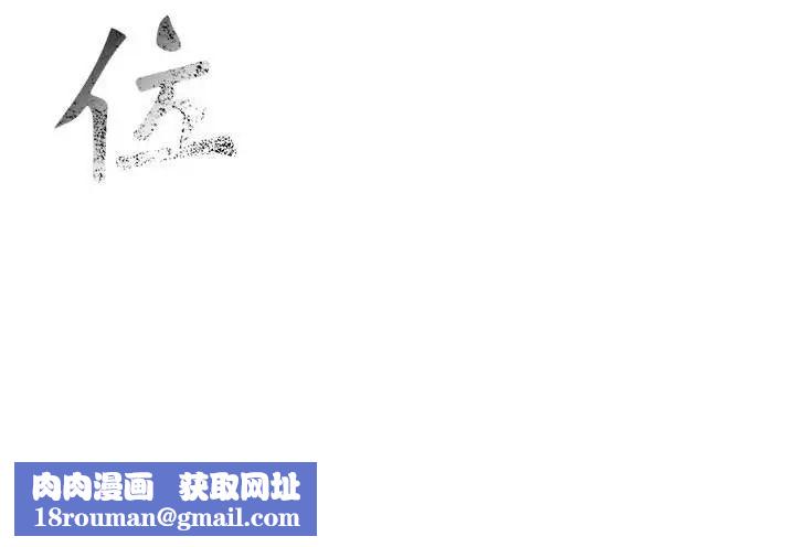 危險水位第55话