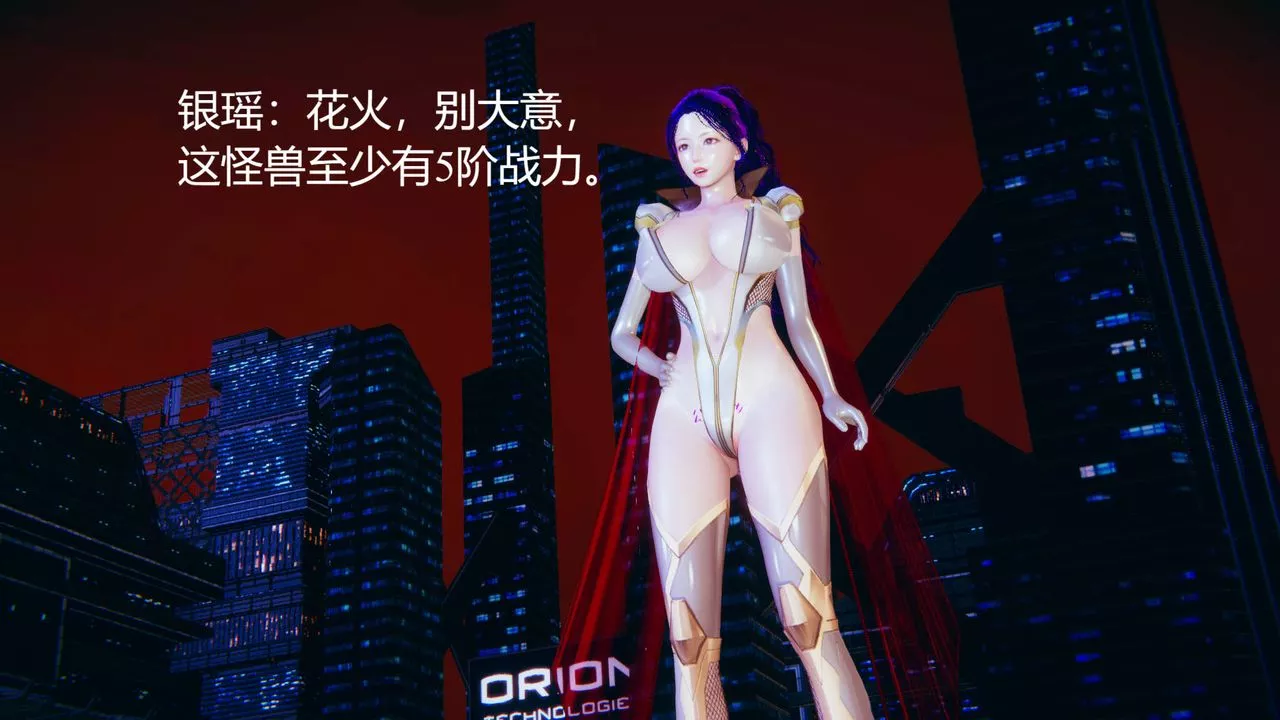 [3D]銀色幻想第01話