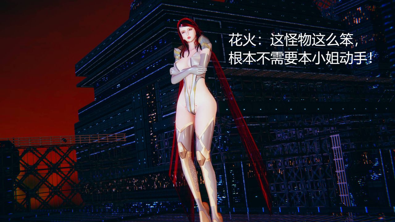 [3D]银色幻想第01话