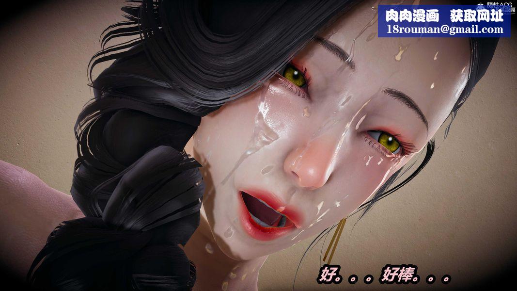 人妻舅媽淫墮記[3D]第68話最終話