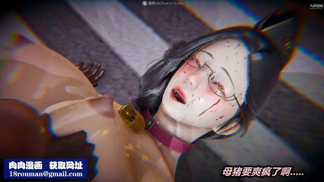 人妻舅妈淫堕记[3D]-第68话最终话 - 图片 11