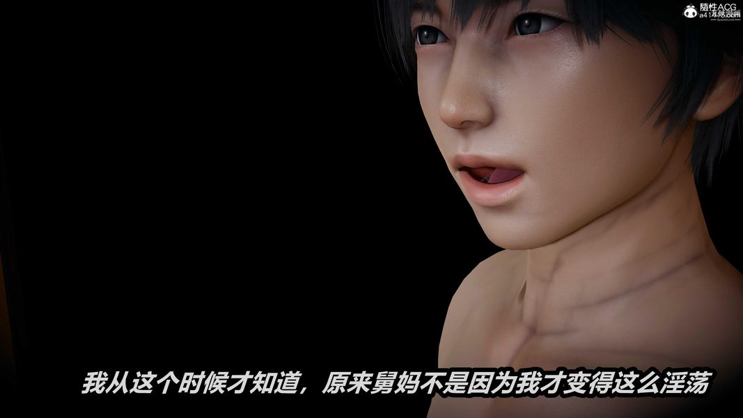 人妻舅媽淫墮記[3D]第68話最終話